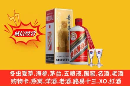 铁西区高价上门回收茅台酒