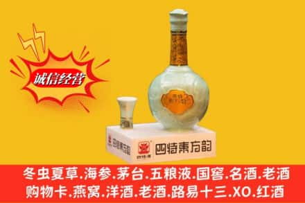 铁西区回收四特酒