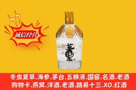 铁西区回收老董酒